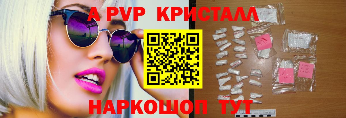 Альфа ПВП Соль Иркутск