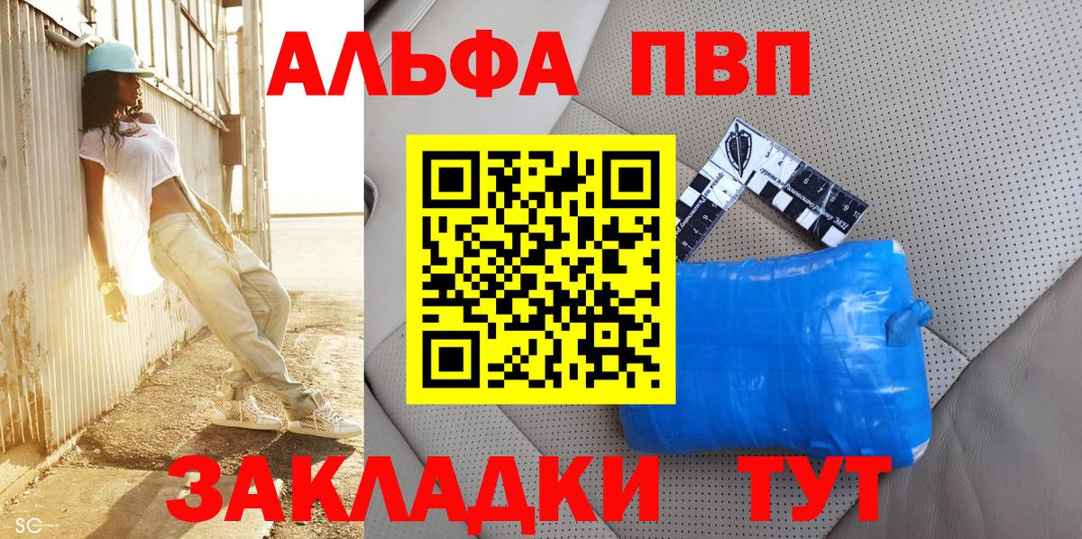 Иркутск  Alpha-PVP кристаллы  Альфа ПВП СК  APVP  Вход с VPN 