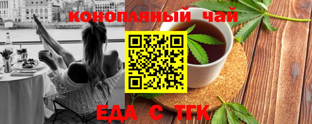 Иркутск  Печенье с ТГК марихуана  Вход с VPN 