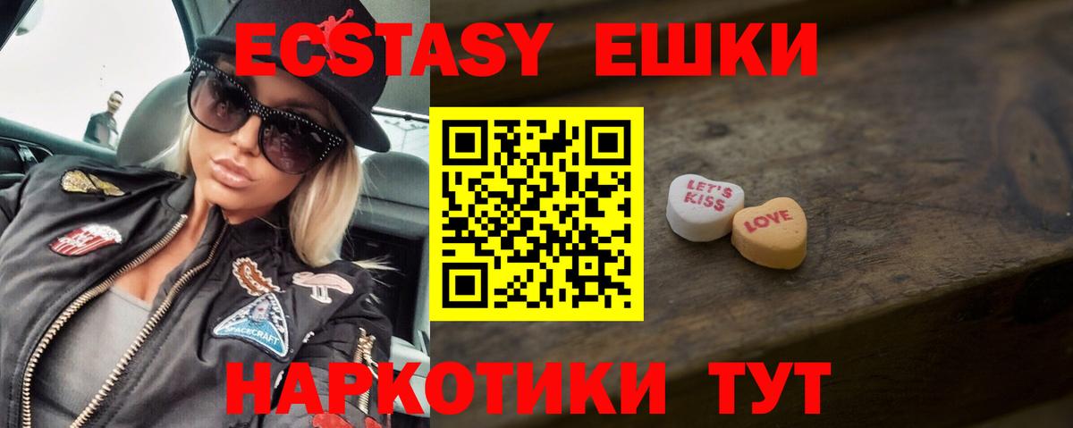 Ecstasy XTC  Вход с VPN  omg   Ecstasy ешки  Иркутск 