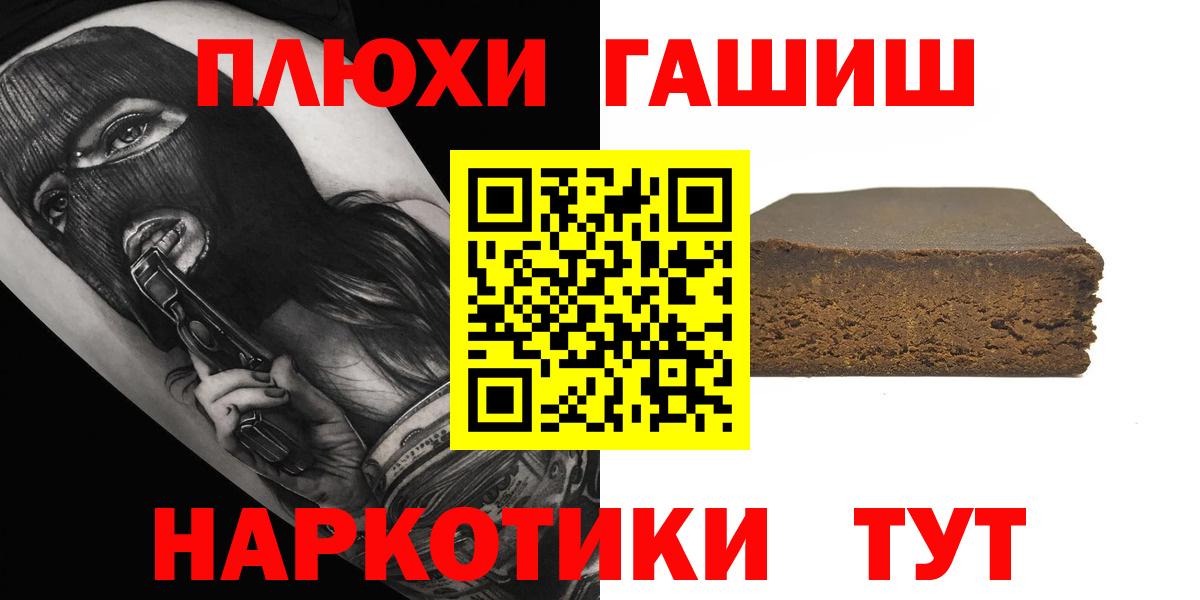 Гашиш VHQ  Вход с VPN  ГАШИШ  Иркутск  ГАШИШ Premium 