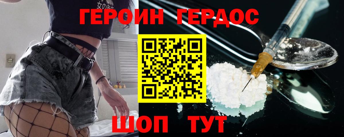 Иркутск  Героин герыч  Вход с VPN 