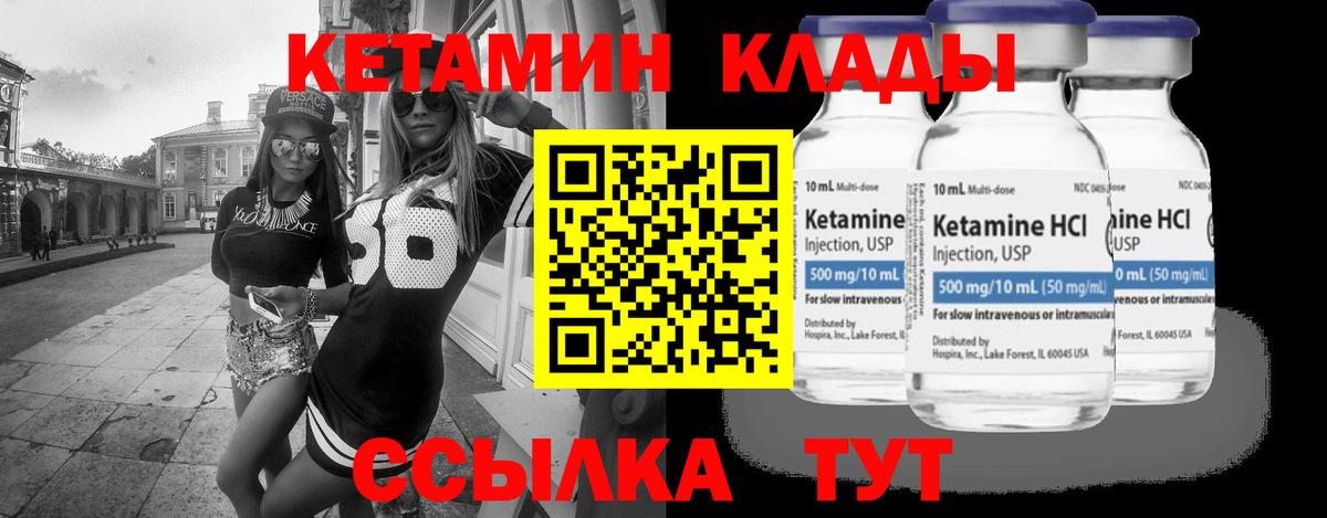 КЕТАМИН VHQ  Кетамин VHQ  omg рабочий сайт  Вход с VPN  Иркутск 