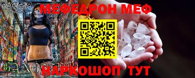 мефедрон Гусь-Хрустальный