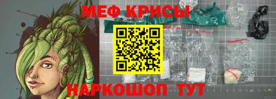 мефедрон Гусь-Хрустальный