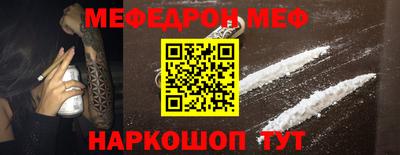 мефедрон Гусь-Хрустальный