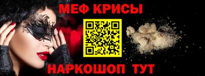 мефедрон Гусь-Хрустальный