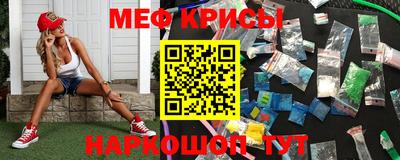 мефедрон Гусь-Хрустальный