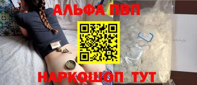 альфа пвп Гусев