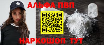 альфа пвп Гусев