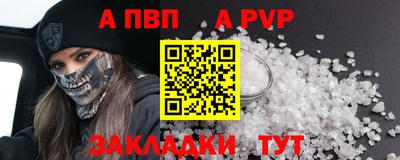 альфа пвп Гусев