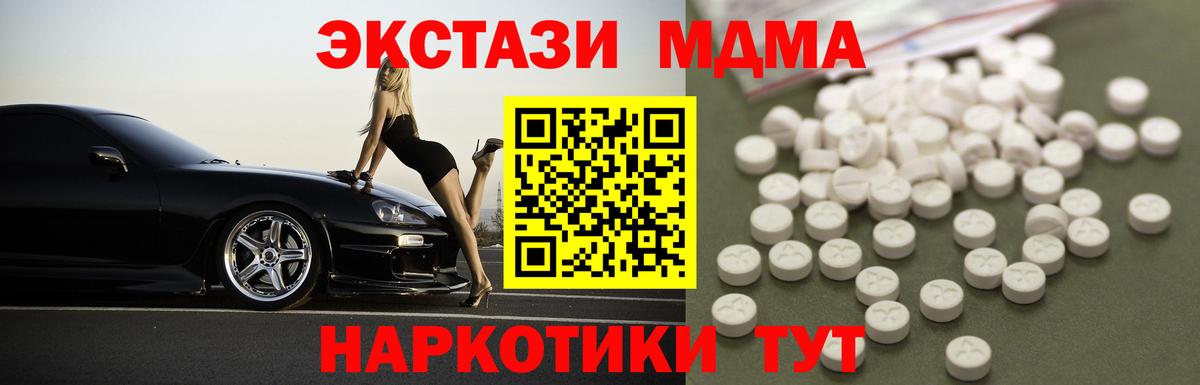 МДМА молли Иркутск