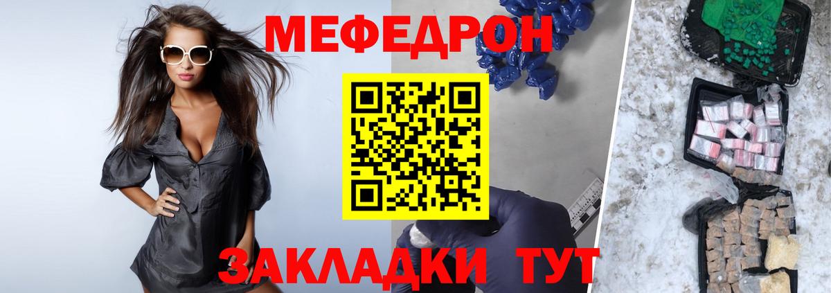 Иркутск  Мефедрон 4 MMC  Меф mephedrone  Вход с VPN 