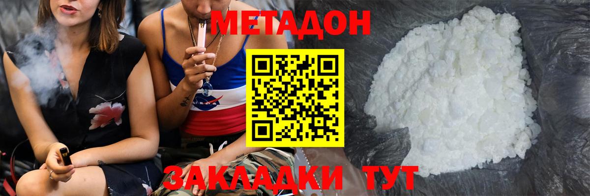 сайты даркнета телеграм  Вход с VPN  Иркутск  Метадон VHQ 