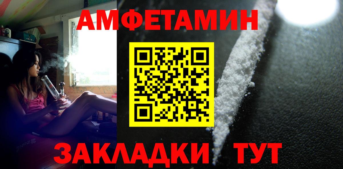 МЕТАМФЕТАМИН  Вход с VPN  Иркутск  Первитин пудра 